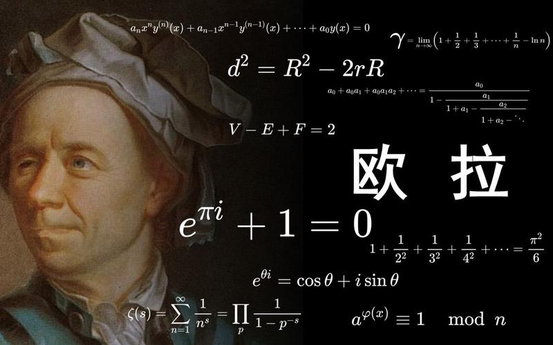 欧拉公式真的有那么神奇吗？为什么它被称为“上帝公式”？