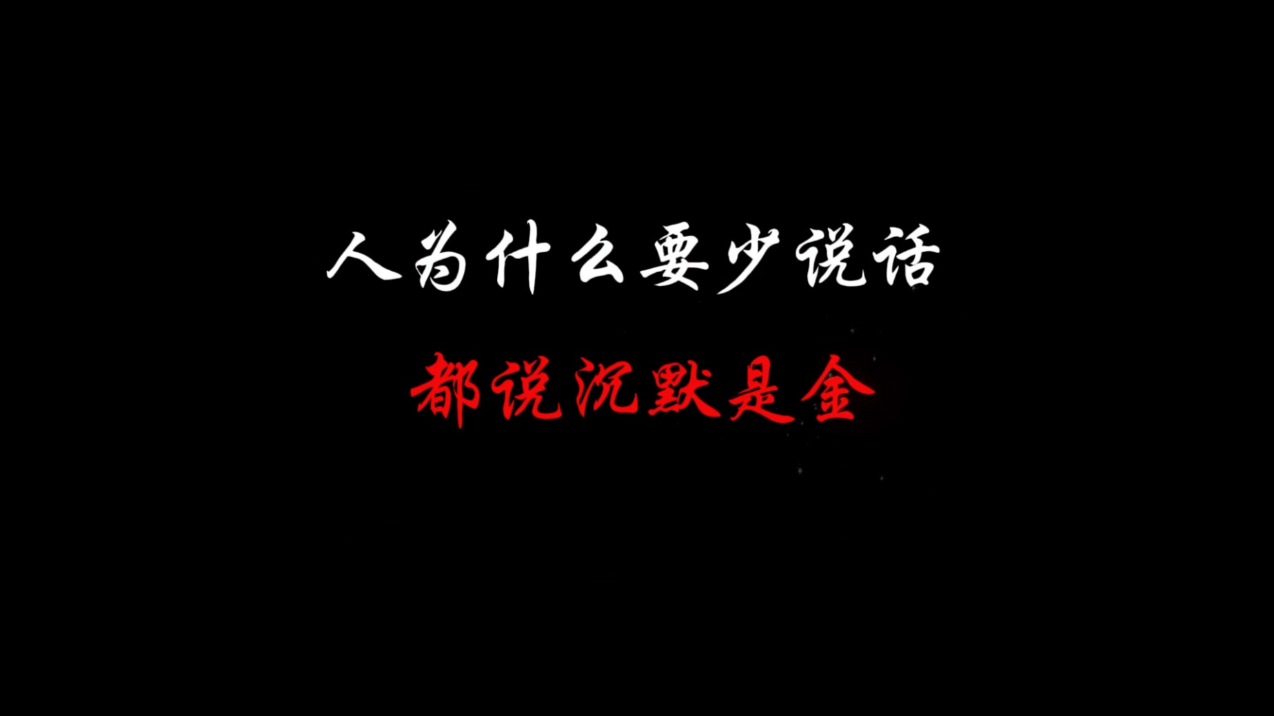 什么都不信,可能是见识太少...