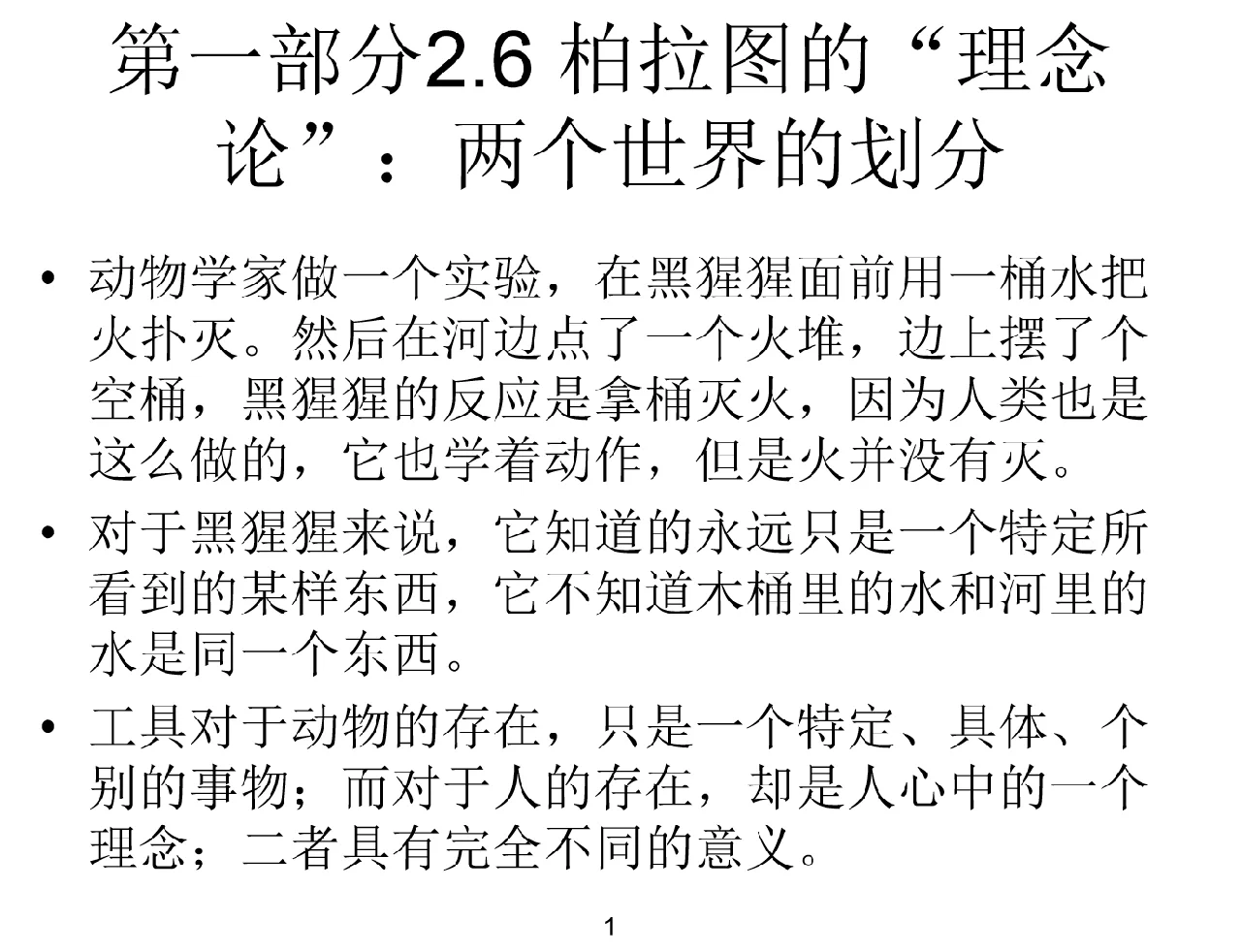 博弈论改变世界的秘密 纳什均衡与文明创新