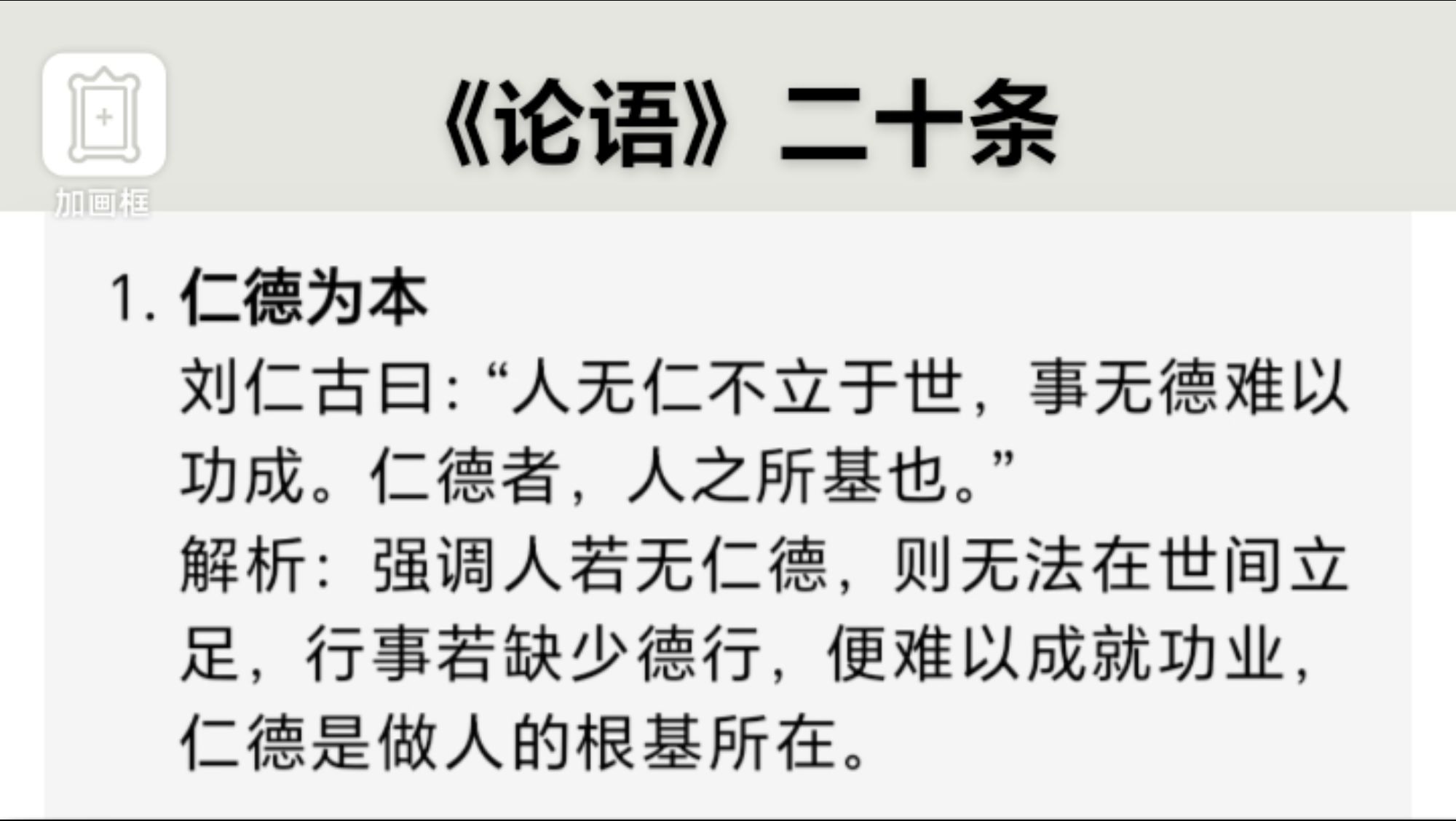 志士仁人改变世界 勇气如何推动社会进步