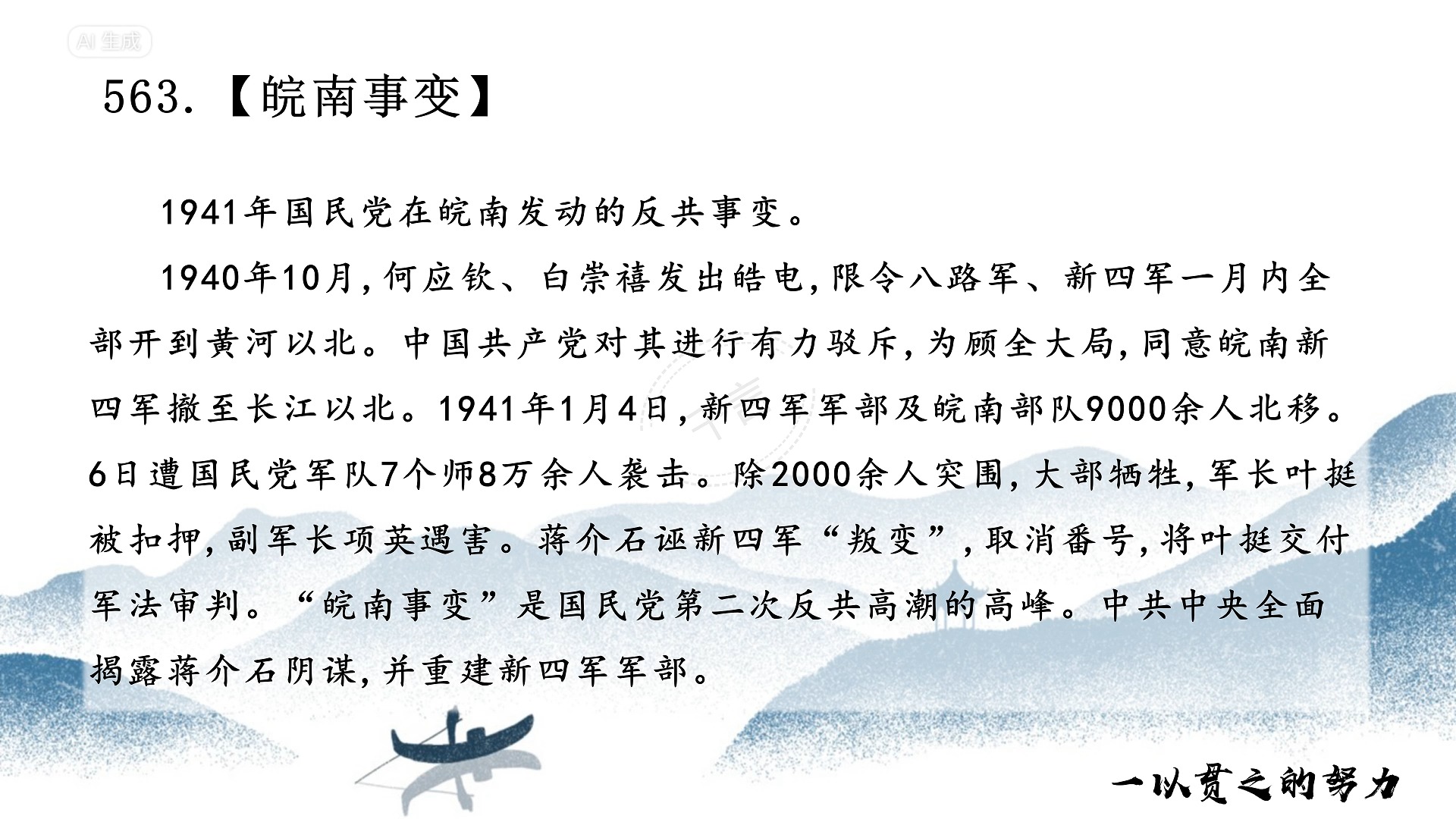 “革命”一词的本义是什么？其语义膨胀有多么大？...