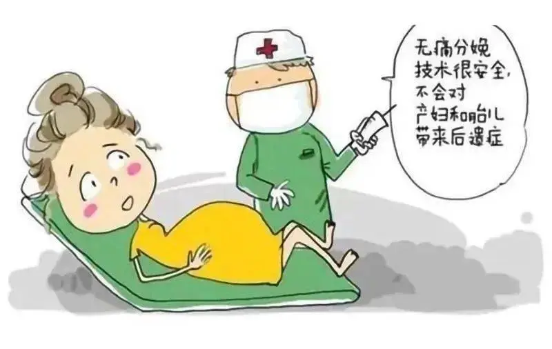 无痛分娩为何普及率低 阻碍无痛分娩的三大因素