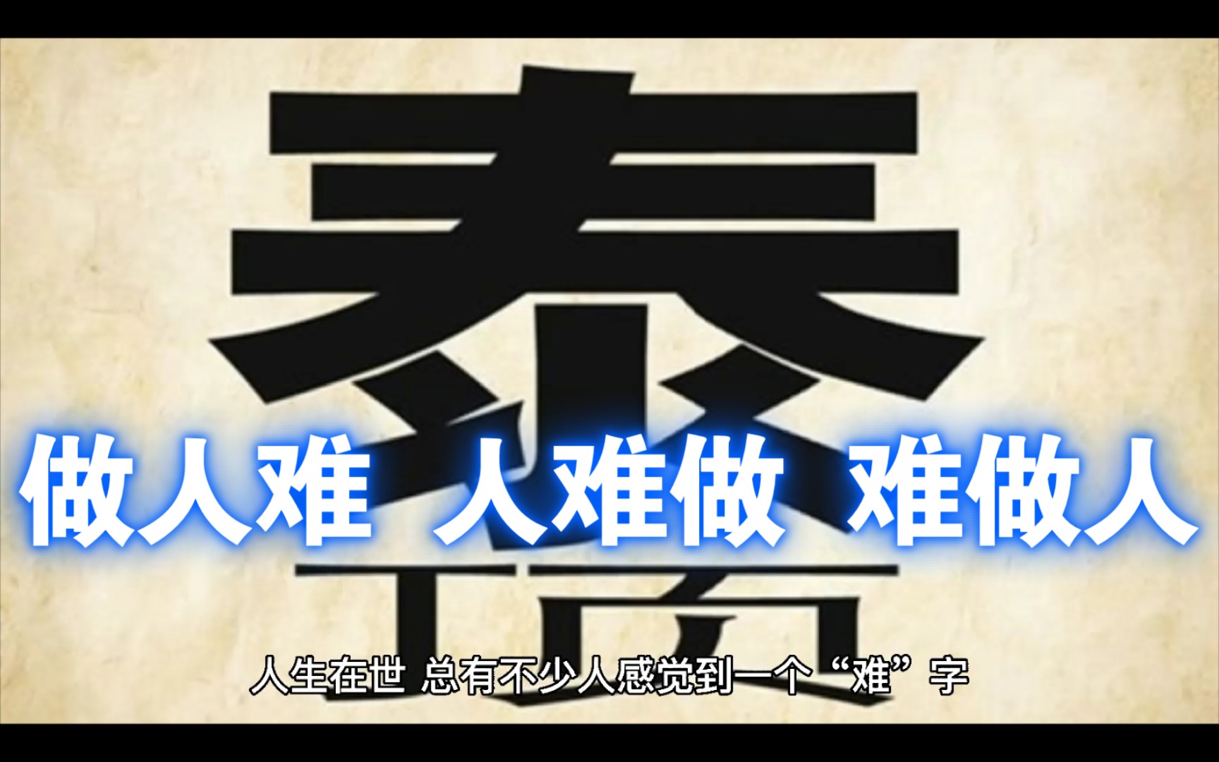 高碑店的日与夜：每个人都能得到自己想要的东西...