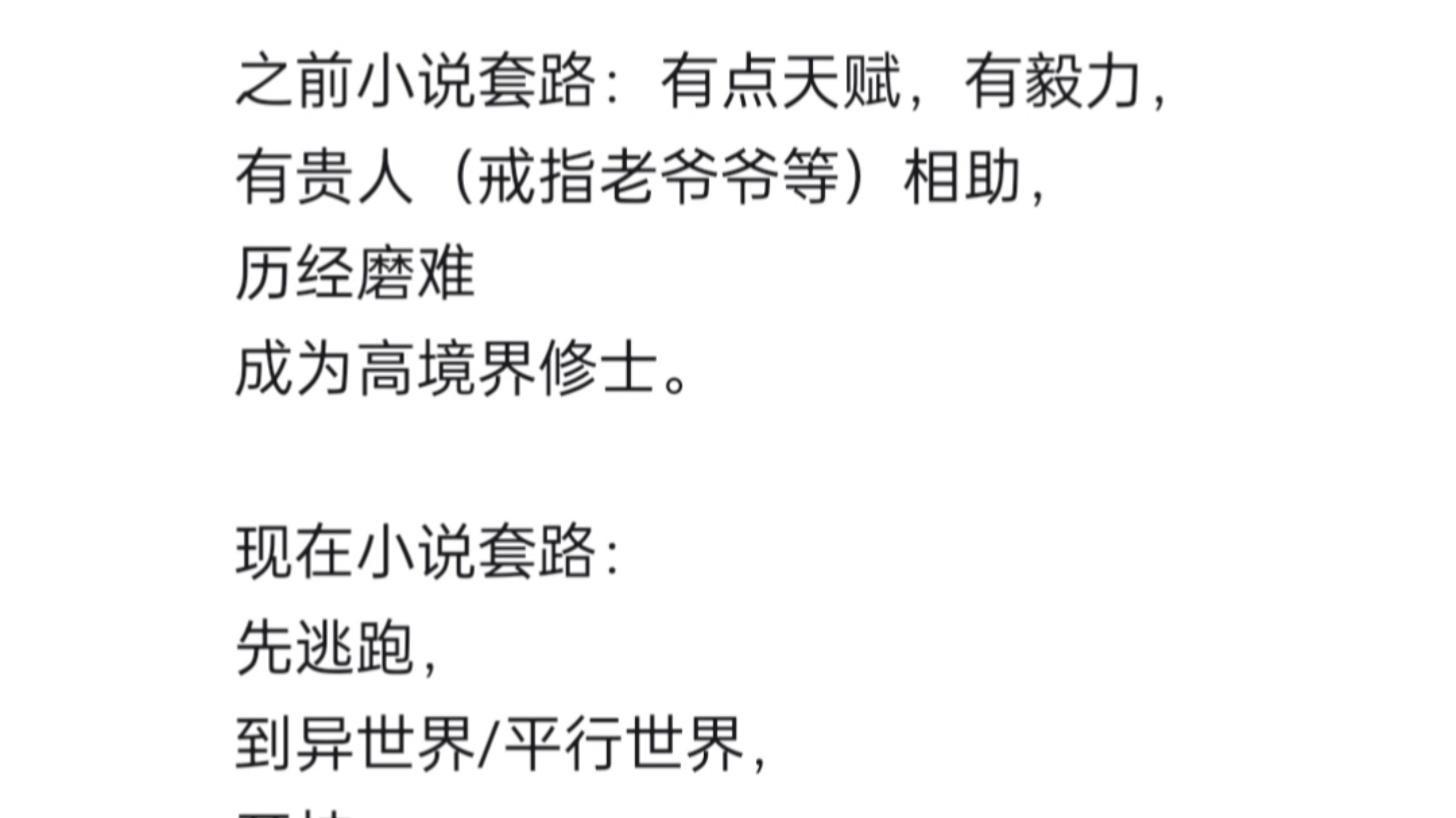 玄幻小说常见套路 逆天生物有哪些