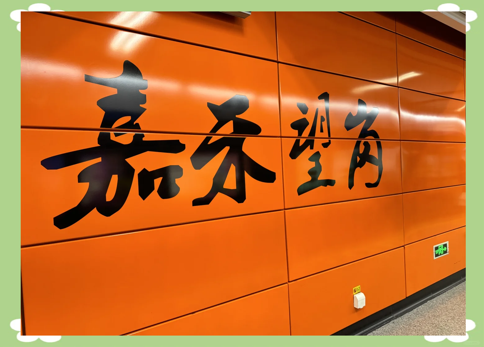 根据可靠消息透露：嘉禾望岗有没有女人街？实地探访与逛街攻略全解析