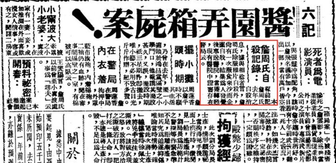 上海酱园弄杀夫案真相 杀夫女作家最终结局