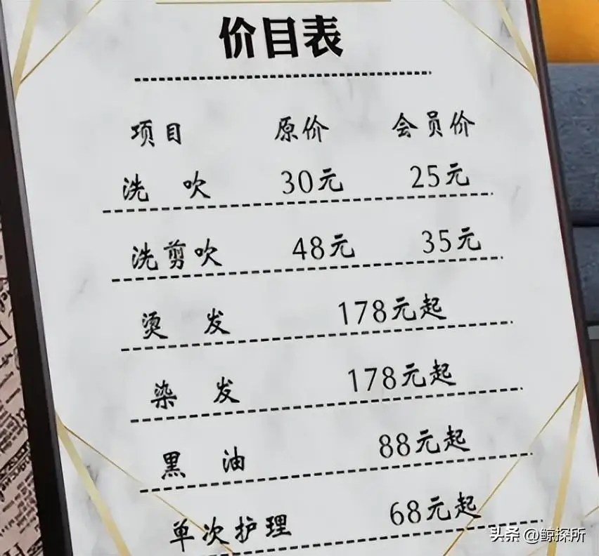 城中村理发店为什么能10块钱剪出30块的质感？