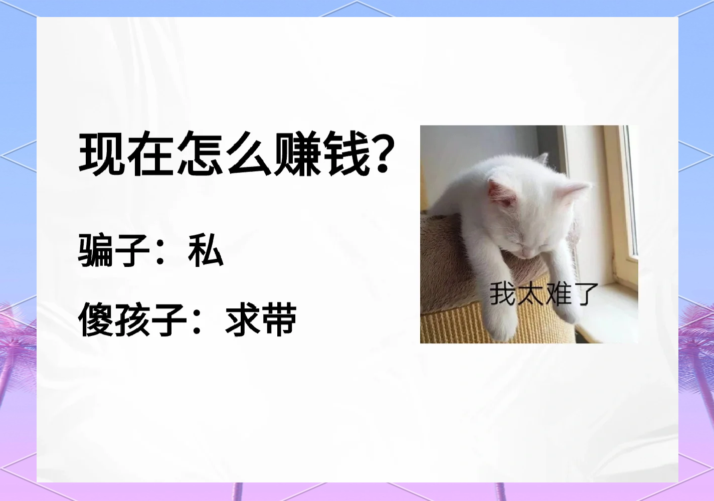 免费QQ聊天小妹现象全解析与避坑指南：全面揭秘与实用建议