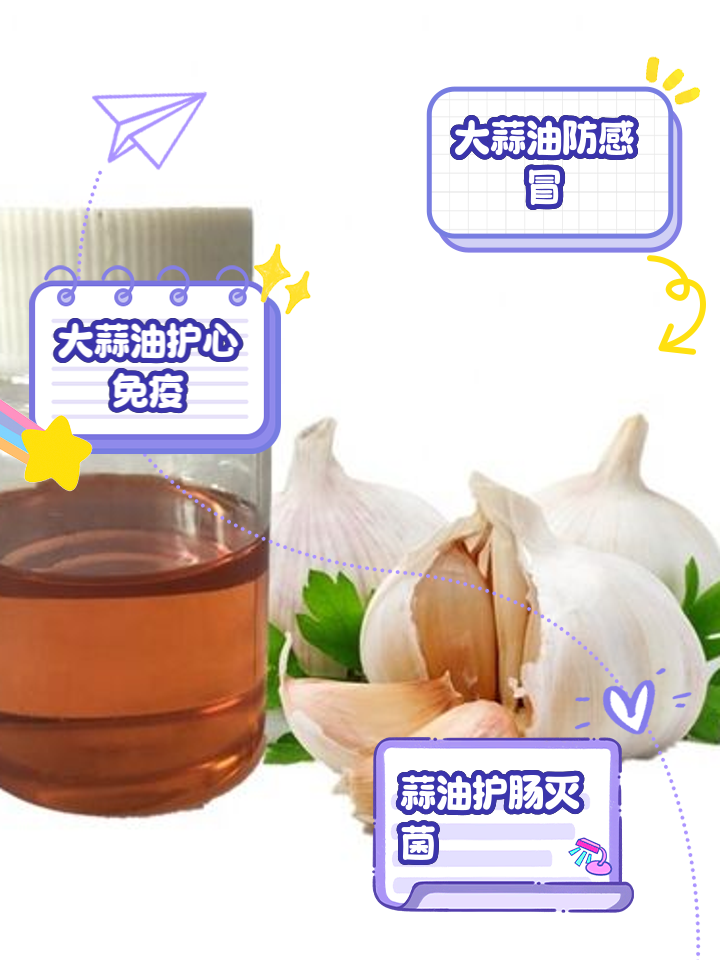 大蒜油与大蒜素有什么区别 大蒜素和大蒜油哪个好