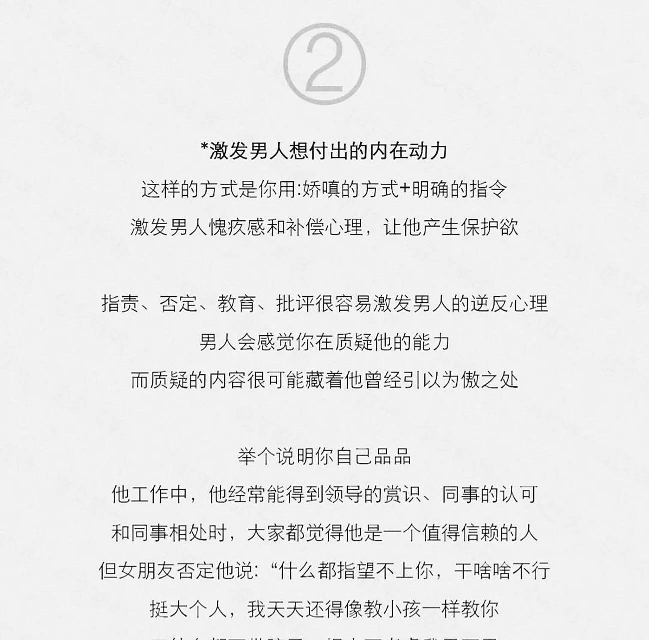 夸人有雷区？嘴甜须谨慎！...