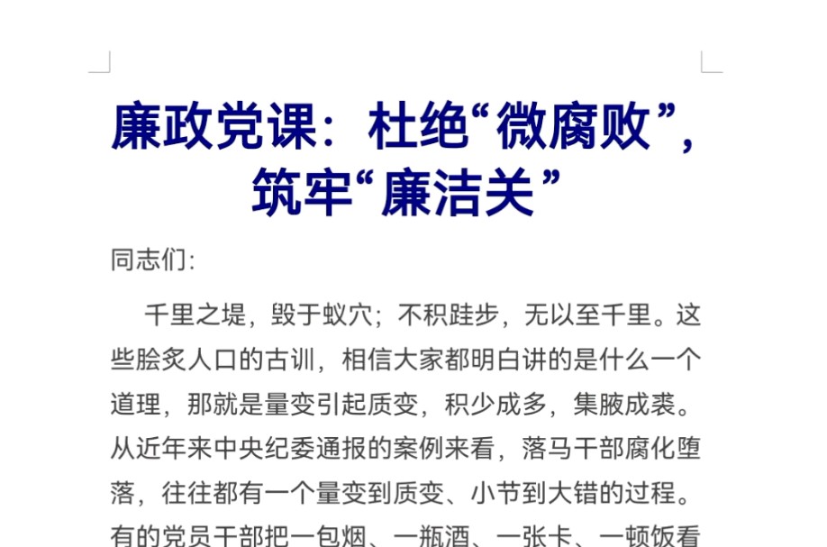 小观念里的大见识，为什么能够引起社会风尚的深刻变革...
