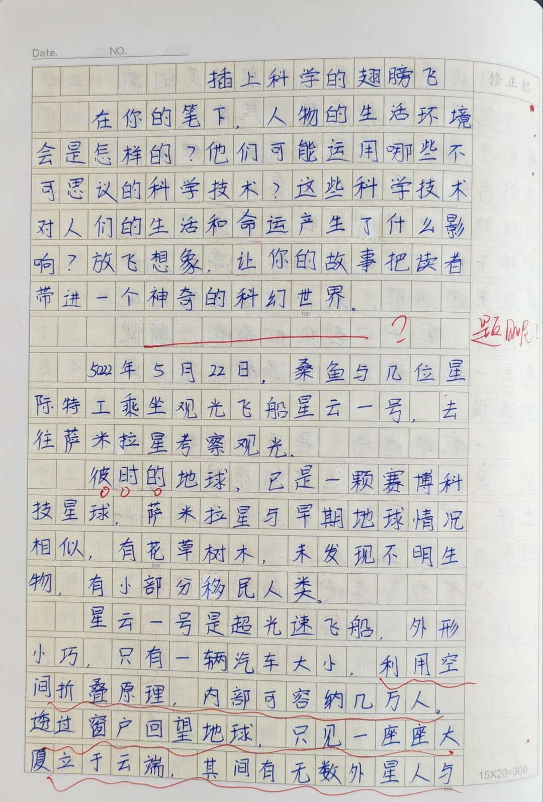 星际移民计划揭秘 人类何时能飞出太阳系