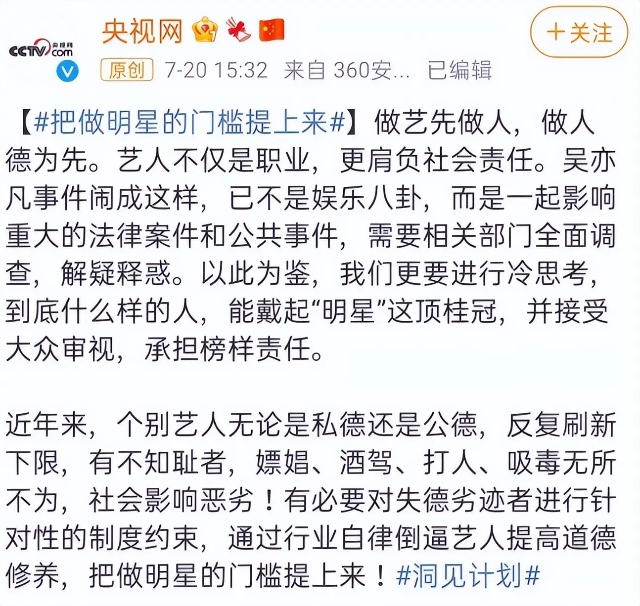 有哪些被明星涉毒连累的企业?...