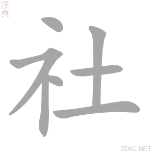北京龙凤阁论坛社的过去现状与未来发展展望