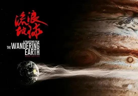 流浪地球观后感 一亿年后的人类文明遗迹