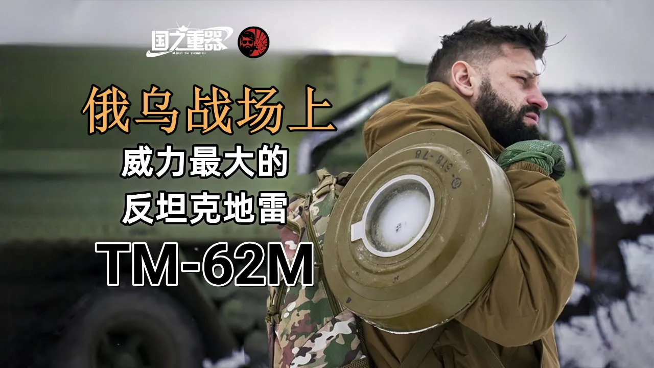 核地雷:形形色色的战术核武器(二)...