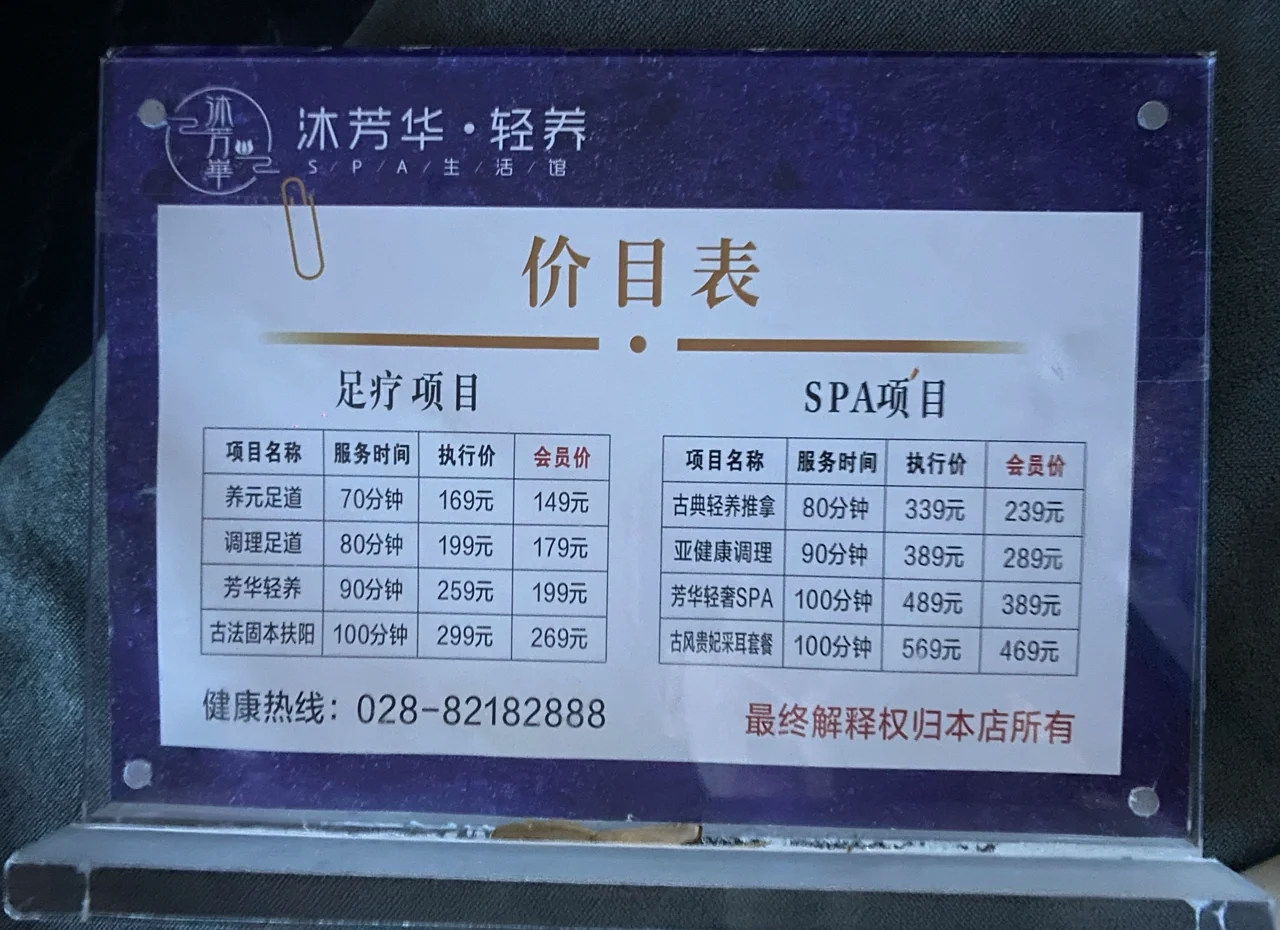 300元以上的足浴能享受哪些隐藏服务