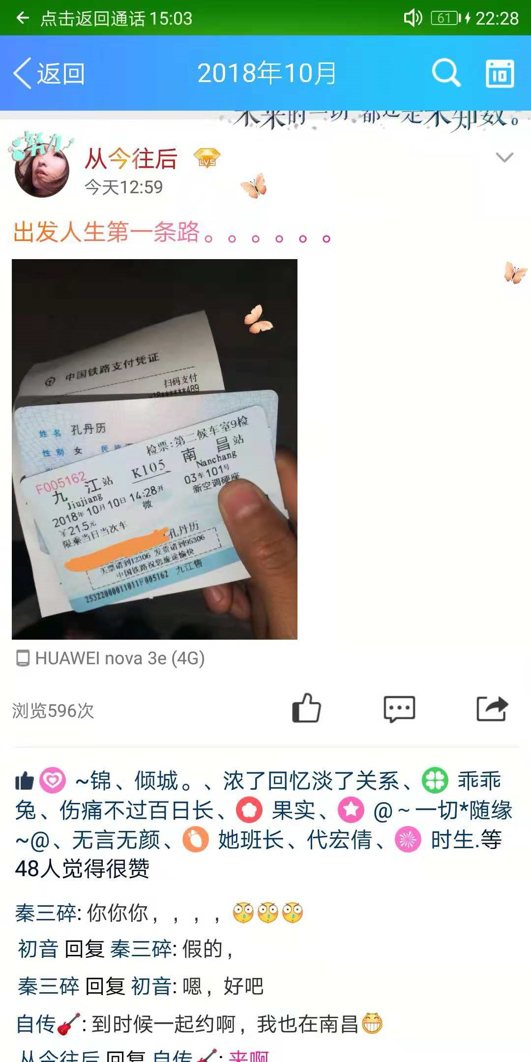 如何快速找到失联大学同学的电话？