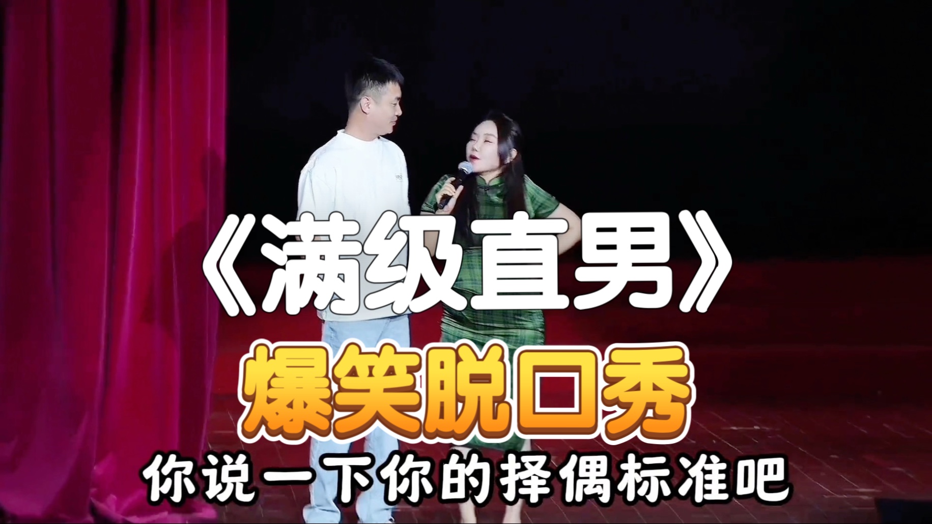 脱口秀女演员走红原因 杨笠思文为什么这么火