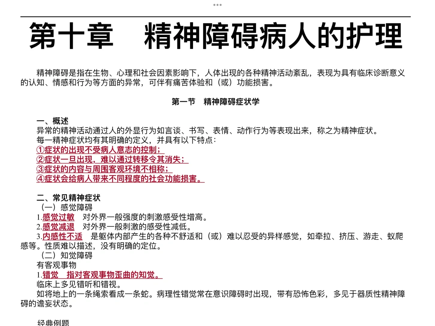 托管中心的精神病人,迈不出那扇门...