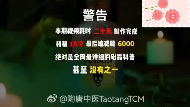 砒霜治疗白血病，成果拯救百万人，获未来科学大奖的张...