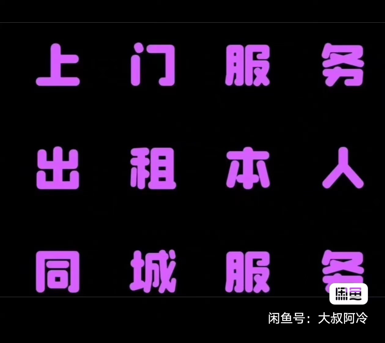 同城速聊靠谱吗？新手必看的真实体验分析