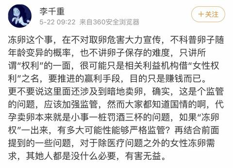 卵子冷冻是后悔药吗 冷冻卵子真的靠谱吗