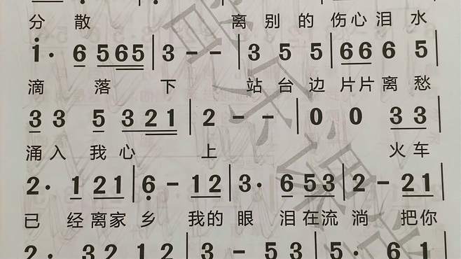 歌曲车站歌词解析 英语语法常见误区