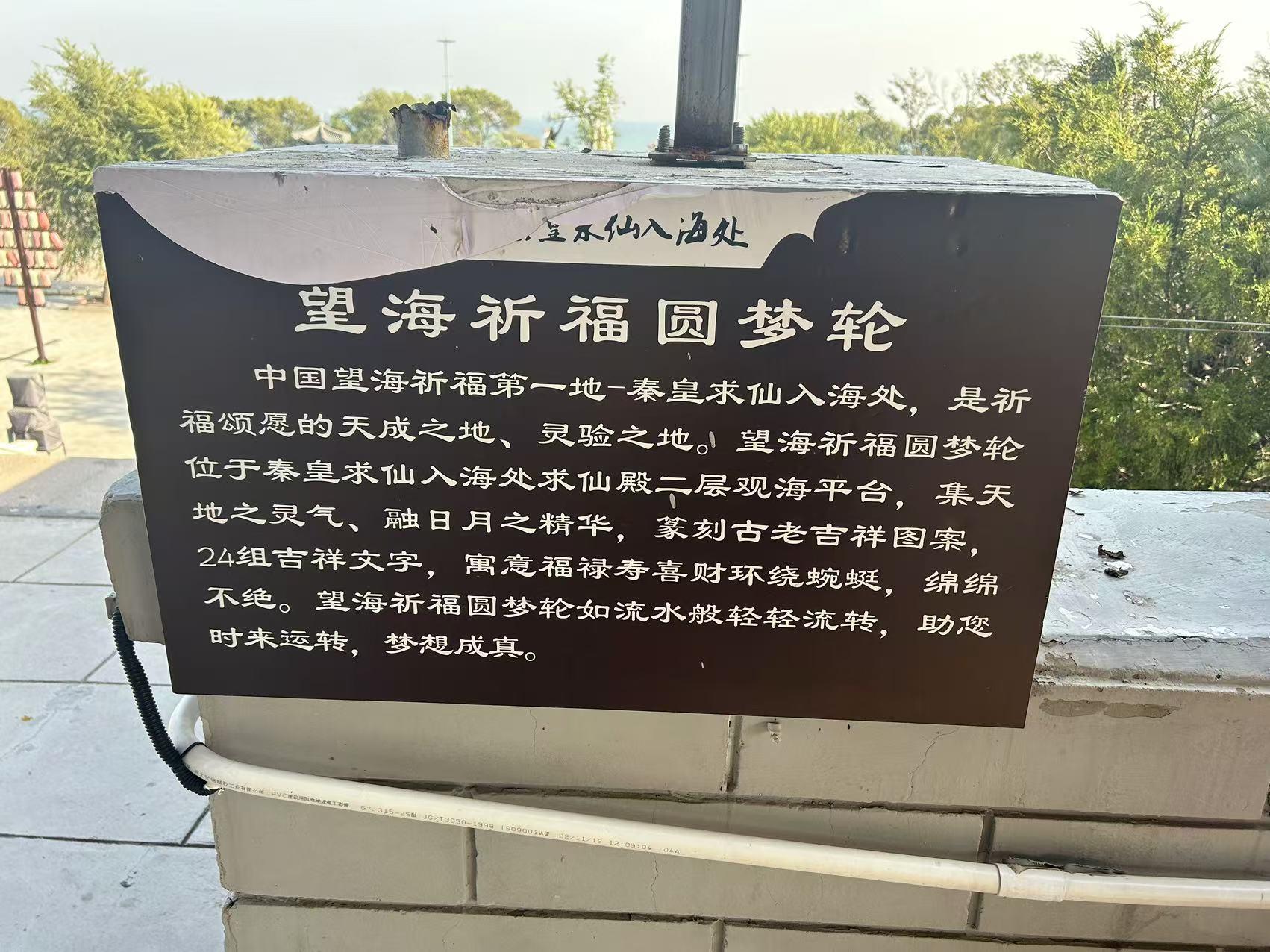 秦皇求仙入海处在哪里 周边有哪些必玩景点