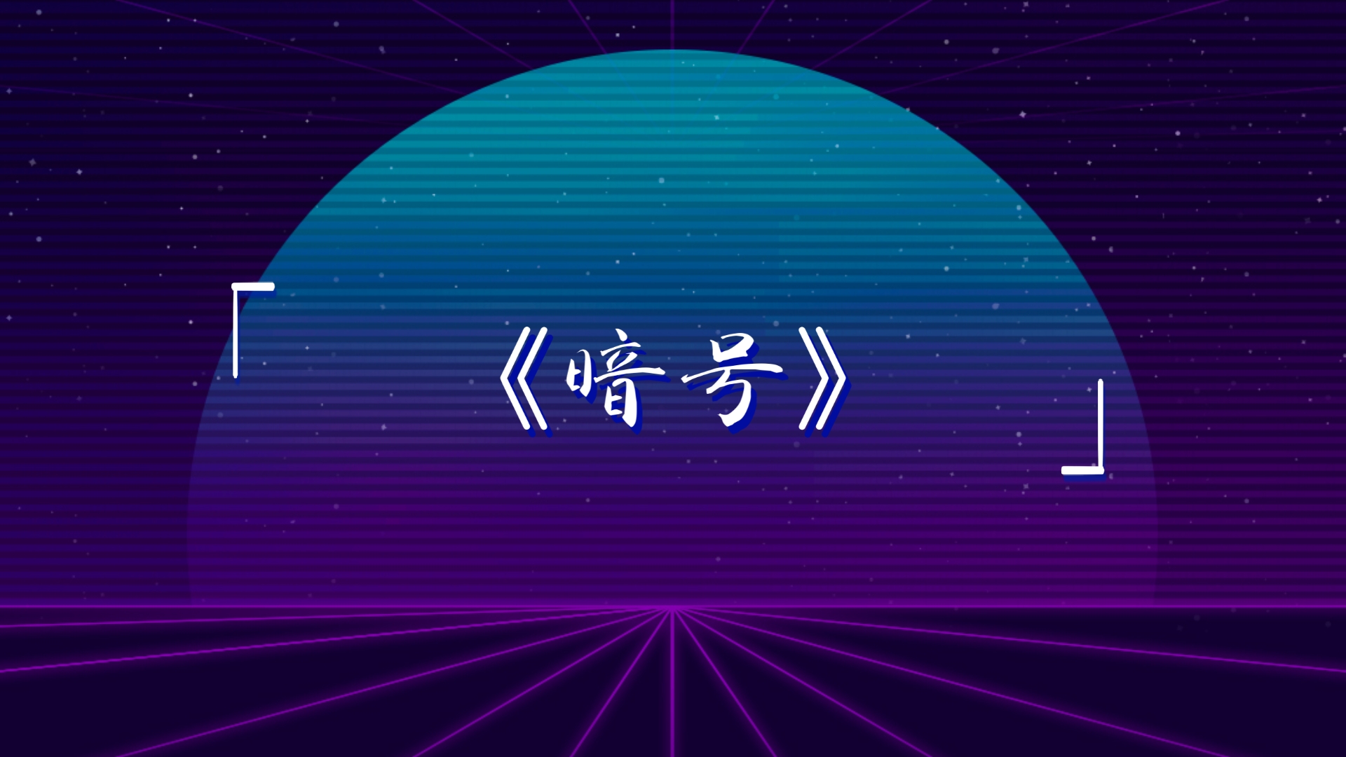 东郊到家暗号大全2024,上门服务行业隐秘沟通指南,破解你不知道的接头密码