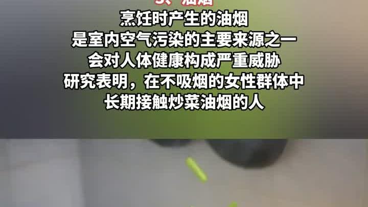 你的家中有哪些伤肺的居家用品？...