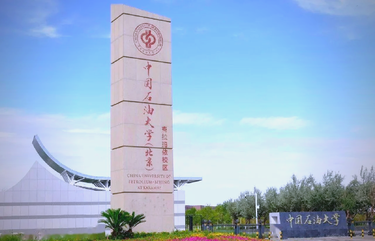 中国石油大学地标建筑 雷锋感人小故事 经典童书读后感