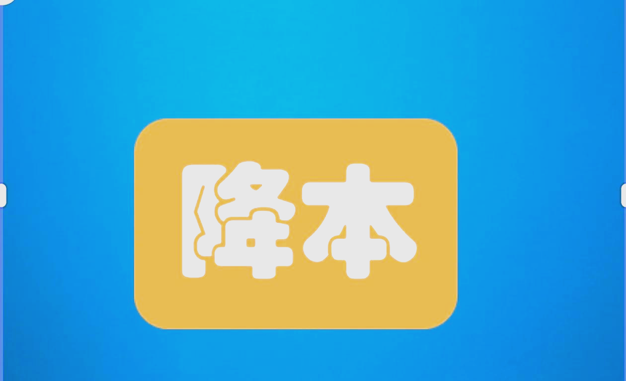 为何200元3小时不限次二维码能省80%物料成本？揭秘企业降本增效新方案