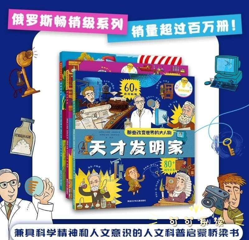 科学家成长故事 旧书气味是否有毒