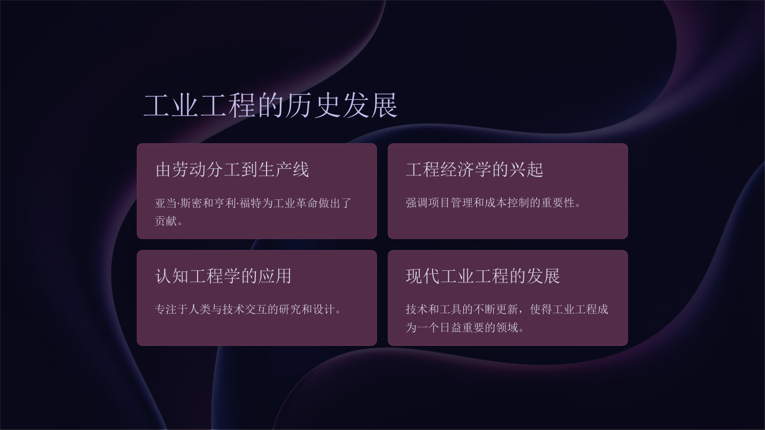 亚当斯密与工业革命关联 启蒙思想如何影响世界格局