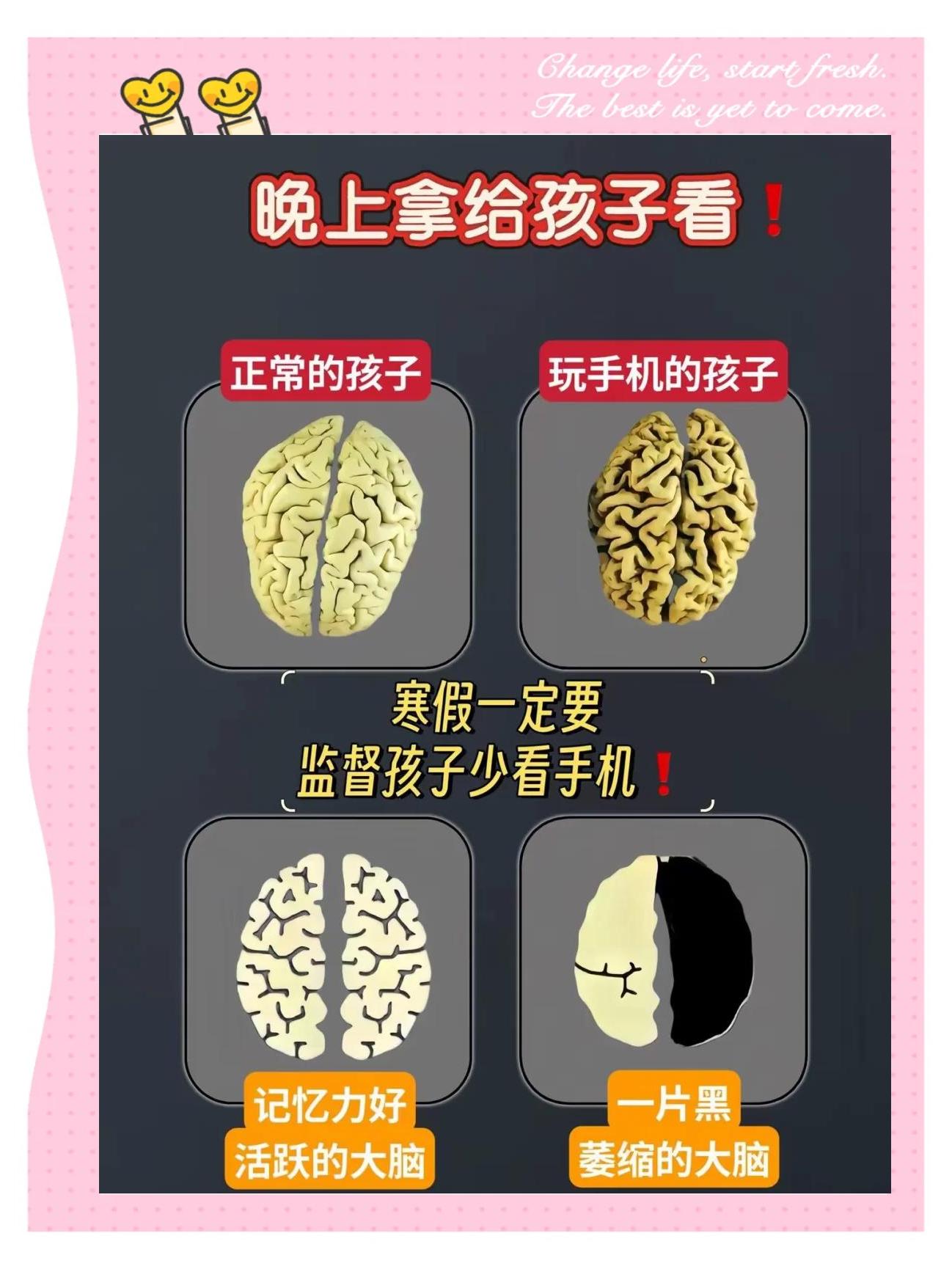 手机毁掉孩子真相 聪明家长应对方法