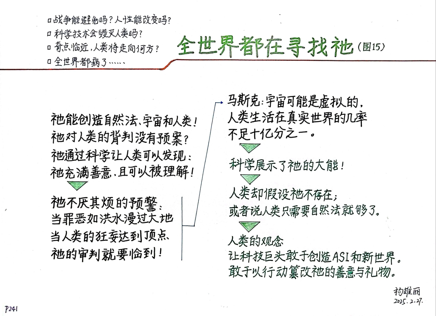 为什么死亡是一种能力？...