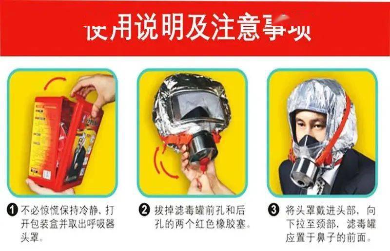 防毒面具正确使用方法 防毒面具能用多久