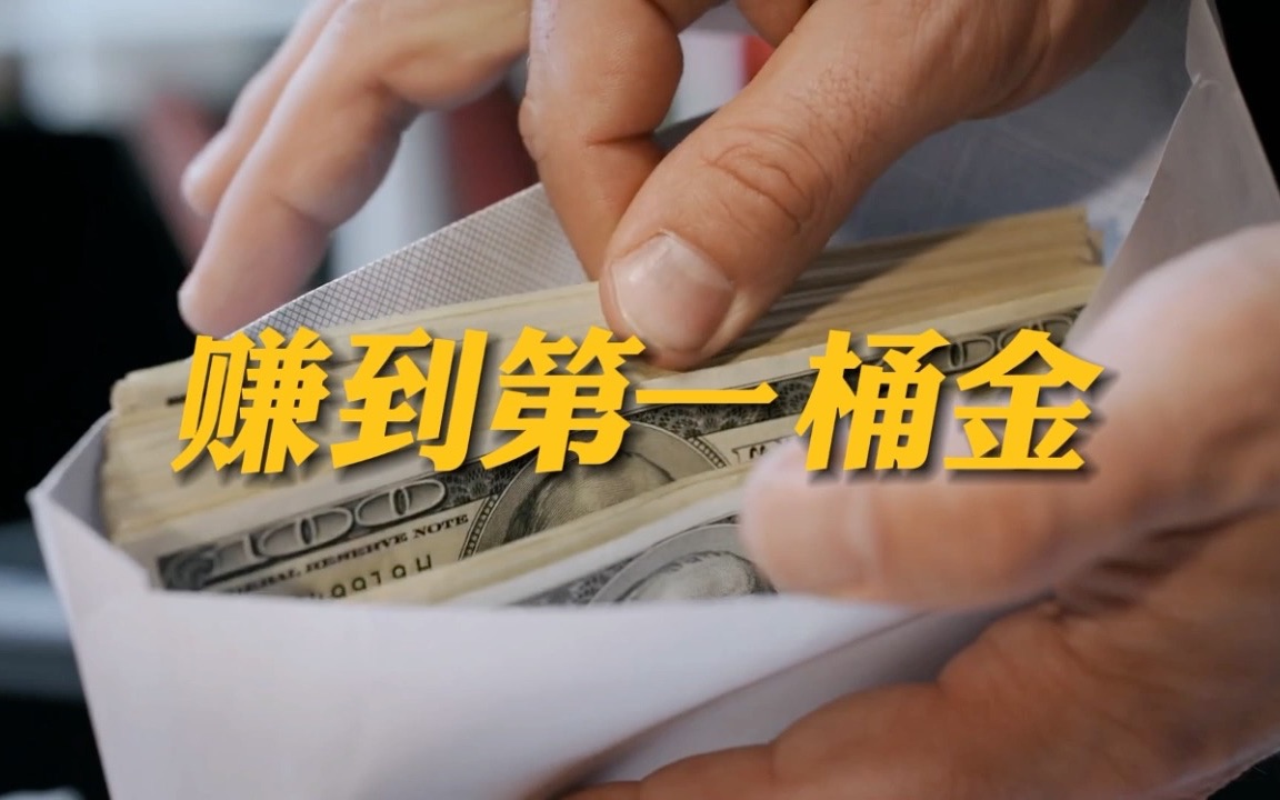 如何在闲鱼做快餐接单兼职赚到第一桶金？