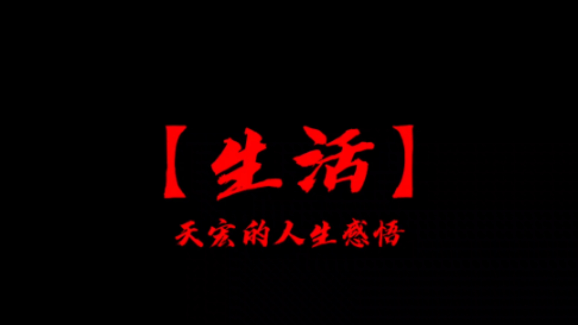 认真生活的人生活不会亏待 善待自己的女人时光不辜负