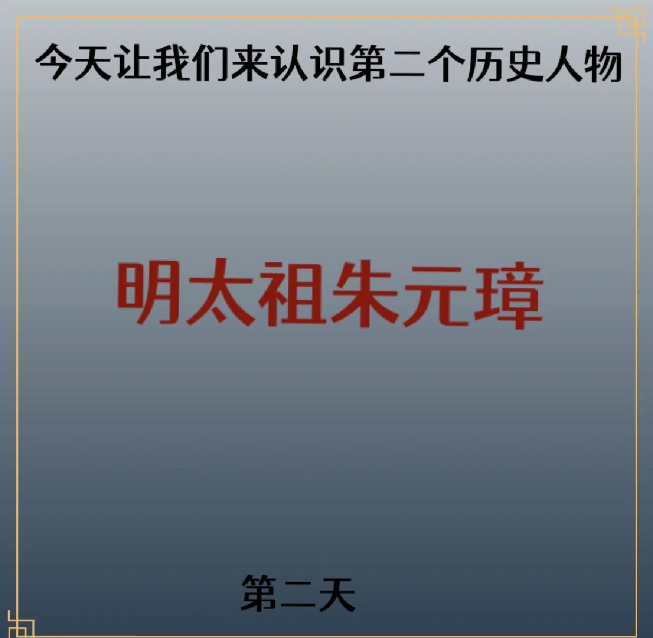 朱元璋为何恢复分封制 春秋时期在位最久国君