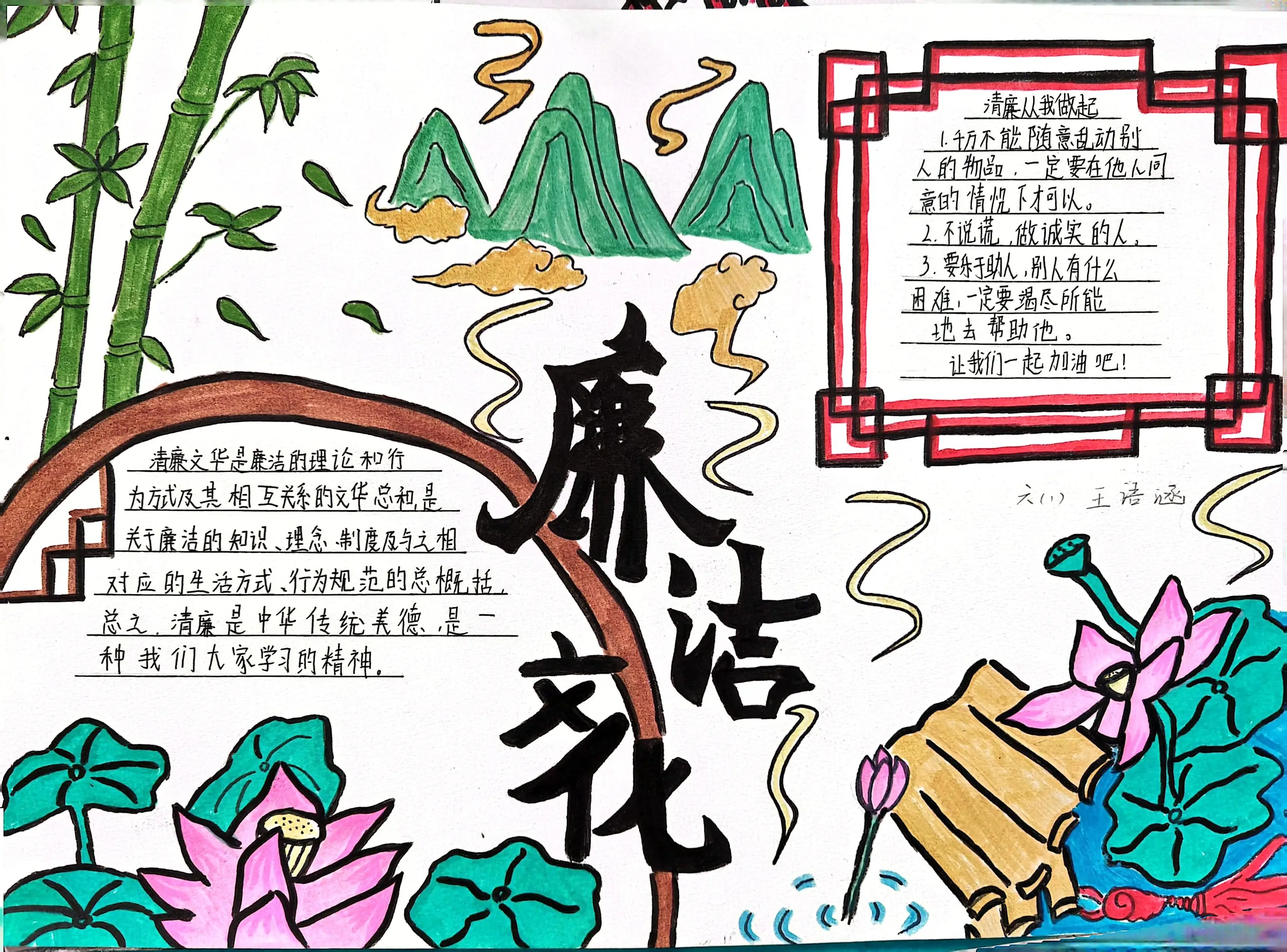 反腐倡廉热点问题 社会主义荣辱观如何树立