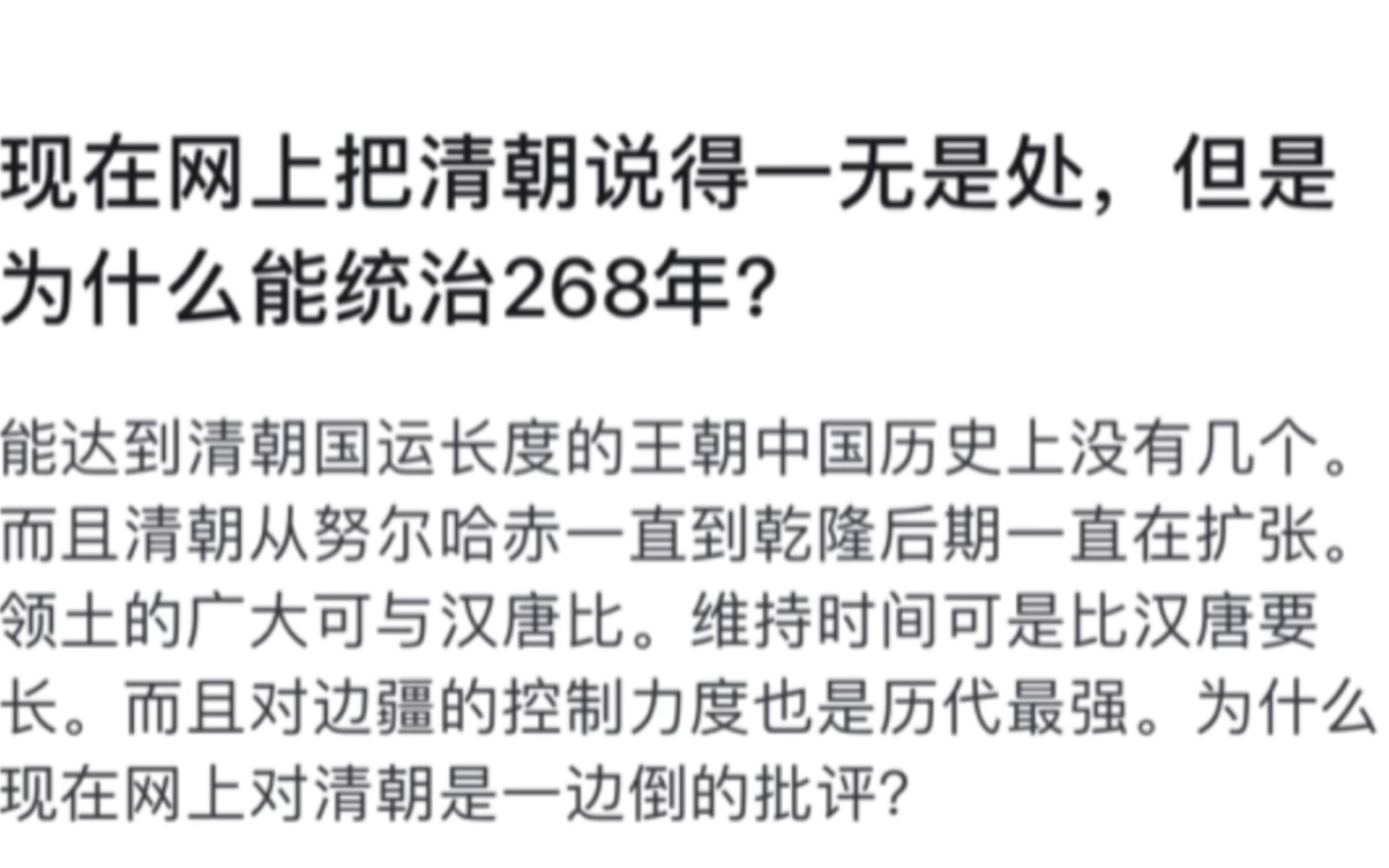 为什么诠释“正统性”才是理解清朝历史的关键？...