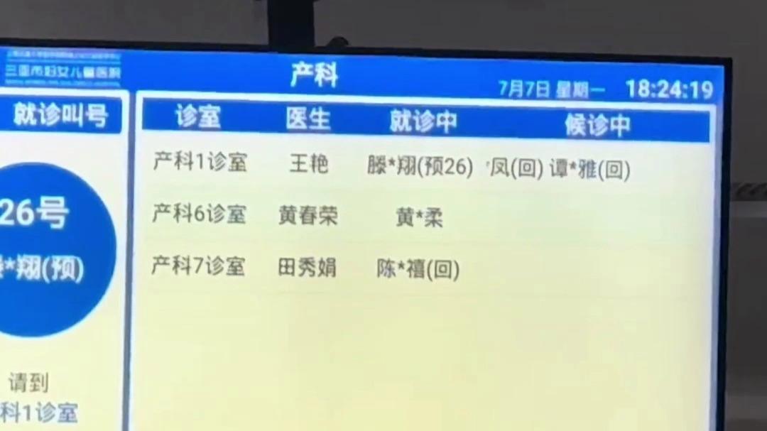 挂错号是什么意思 佑佑宝贝教你对症挂号