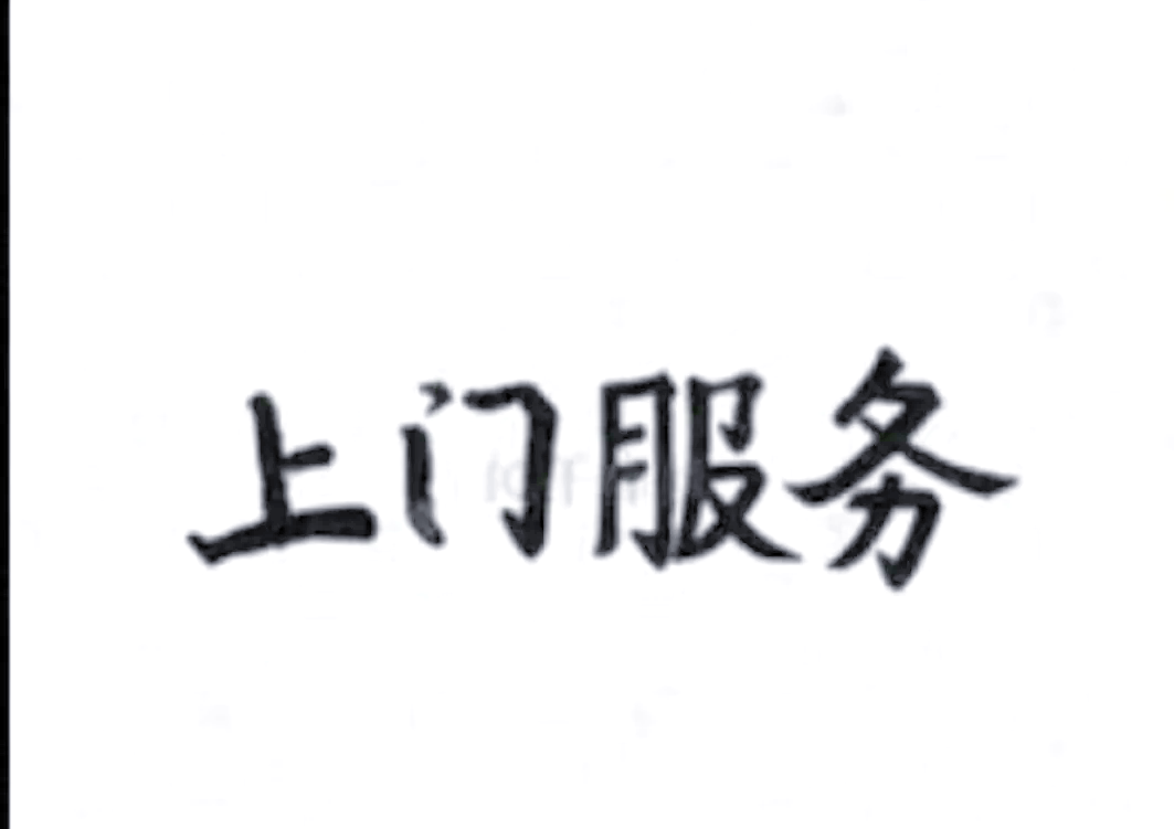 为何上门服务总踩坑？全国可约空降省30%的避坑秘籍大揭秘