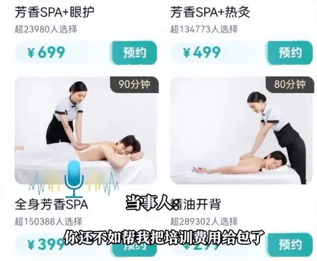 同城按摩到家服务到底怎么收费？