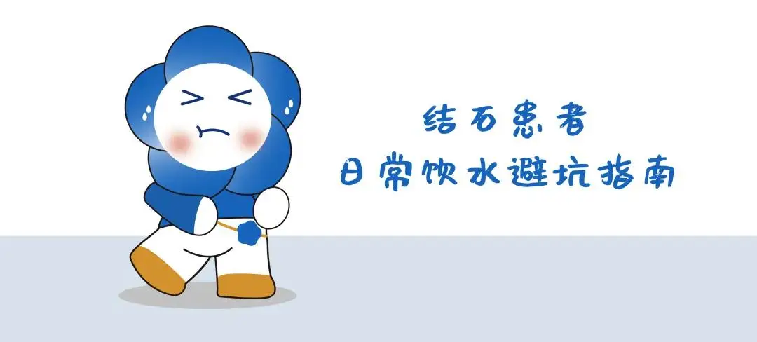 如何正确饮水，远离泌尿系统疾病？...