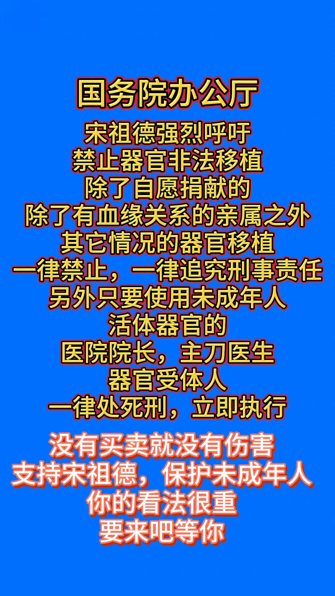器官捐献双增长是如何做到的？...