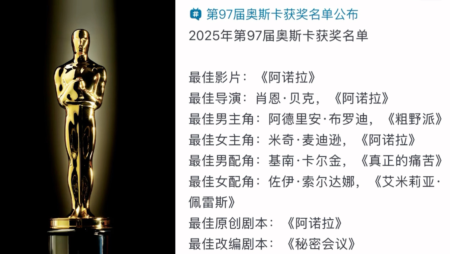 奥斯卡终身成就奖有多厉害 奥斯卡奖凭什么成为电影最高荣誉