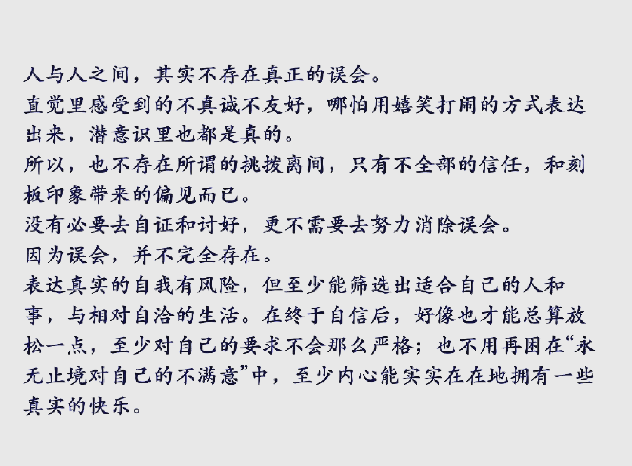 最大误解！为什么说被丑化的“地心说”是科学史上最伟...
